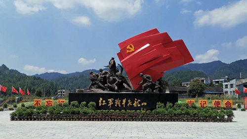 龙山县茨岩塘红色旅游基地