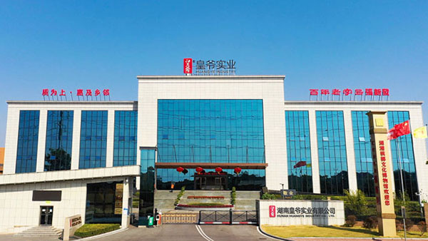 湖南皇爷食品有限公司总部基地