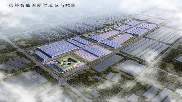 湖南星邦智能国际智造城