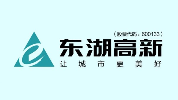 喜讯|我司成功中标东湖高新中部创智天地工业园一期A区智能化项目