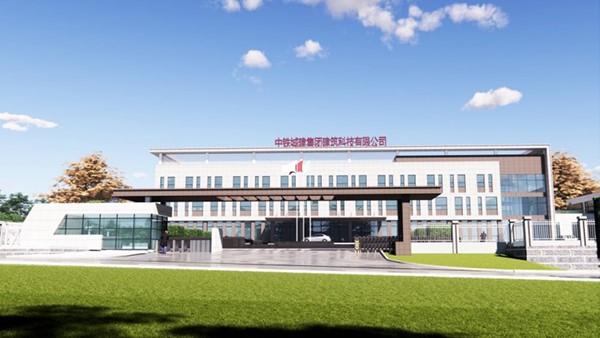 喜讯|再创佳绩！我司中标中铁城建集团建筑科技有限公司建设项目（一期）智能化工程