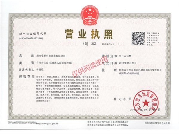 营业执照