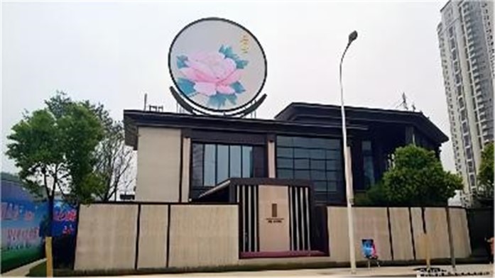 名士豪庭