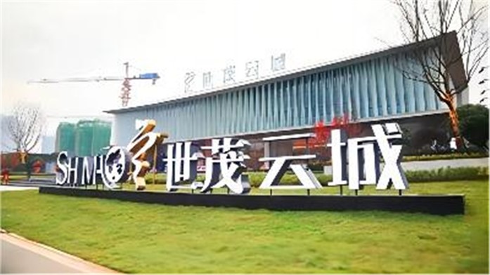 张家界世贸云著售楼部