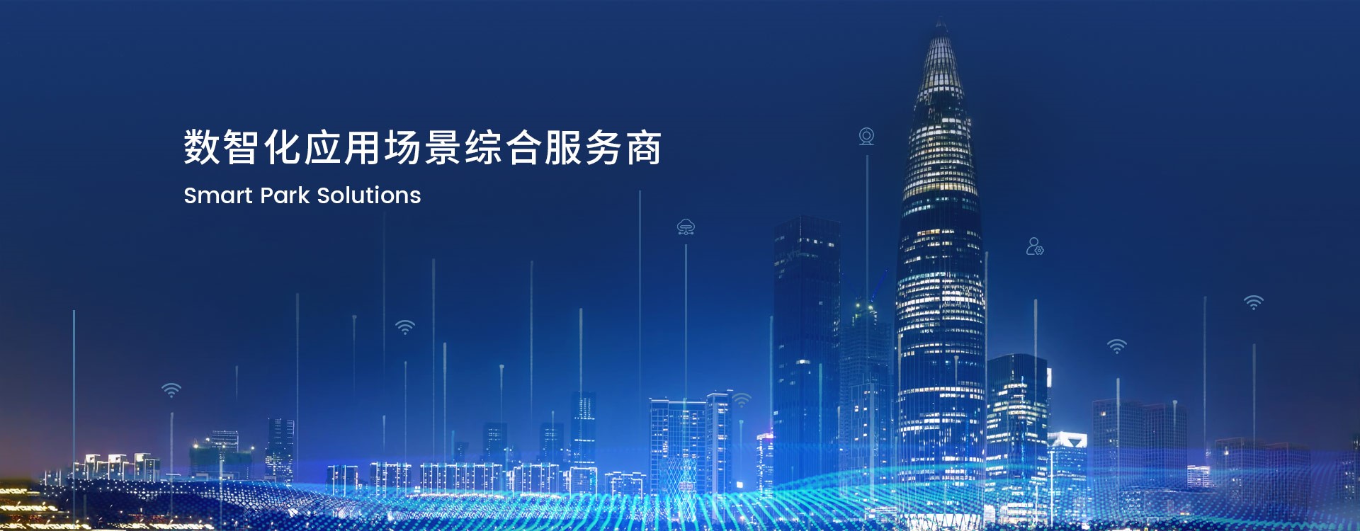 关于我们