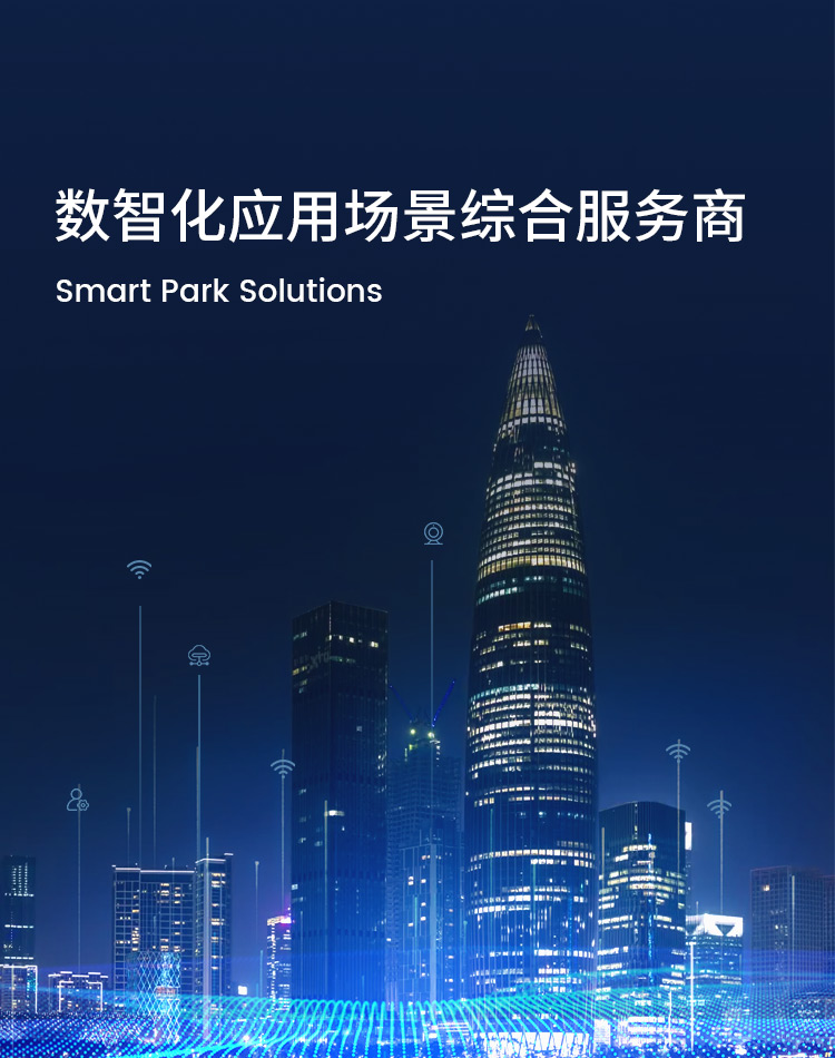 关于我们